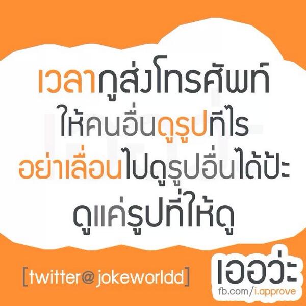WomenBeautyThai's tweet photo. จริง.... http://t.co/lFeJwnRglt