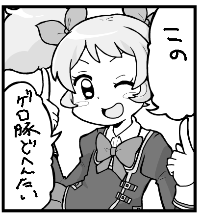 このコマのきいちゃんがスーダンのひよこちゃんに見える 