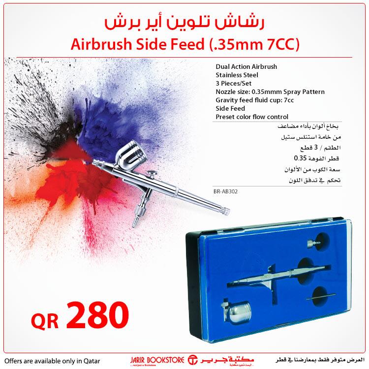 مكتبة جرير قطر on Twitter "Get this artist's device for spraying