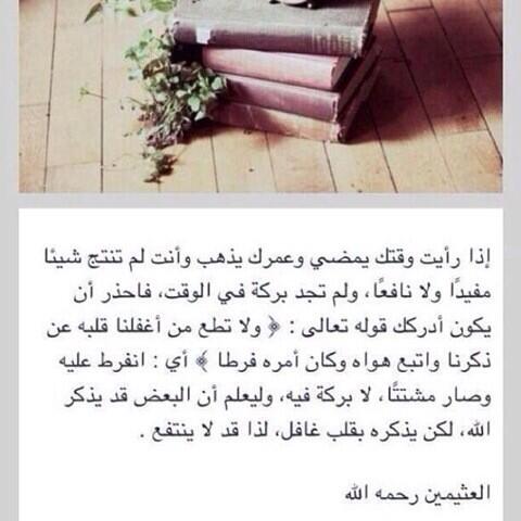GnAlwrd's tweet photo. "@al3raabq8q8: ابن عثيمين / رحمه الله http://t.co/nIYu3CDZp1"
