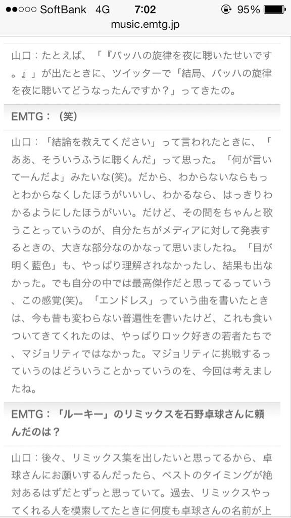 さかにゃくしょん サカナクションの歌詞は意味を超えて感情を感じててそこが好きって思ってたのになんでいつからこんなふうに聴くようになったんだろう Http T Co 4sywlsqfgy