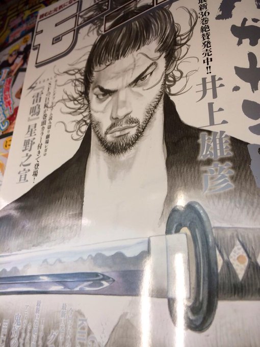本日発売のモーニングにバガボンド322話掲載です。表紙も描きました。 