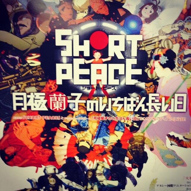 SHORT PEACE 月極蘭子のいちばん長い日 B2ポスター | magmadoo.co.rs