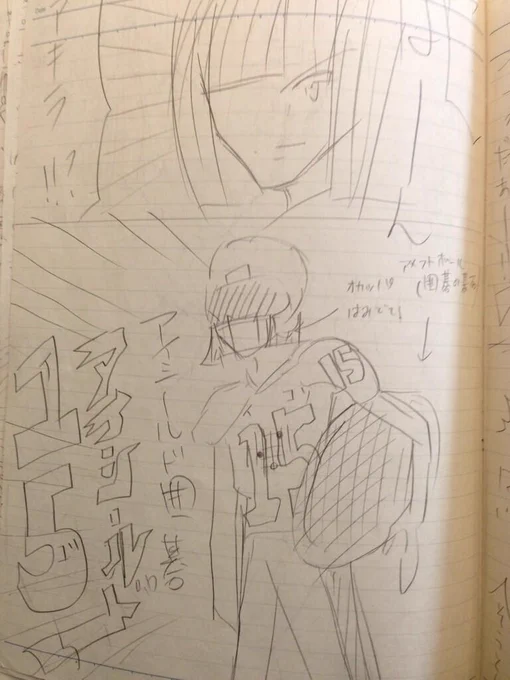 この前友人に高校の時の交換マンガ何冊目かのを借りたんだけど、描いた内容忘れてたから新鮮な気持ちで読めた。囲碁部がアイシールドに乗っ取られているwwwwこれは友人のページ 