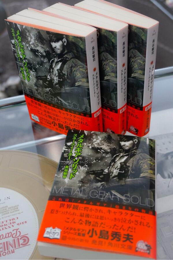 小島秀夫 Beatless のsf作家 長谷敏司さんによるmgs3のノヴェライズ小説 メタルギア ソリッド スネークイーター のサンプルが届いた 帯コメント 書かせていただきました 1 25発売予定です Http T Co Mbm5usogol Twitter