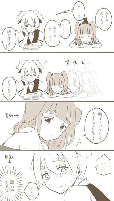 もるか Morukaaa さんのマンガ一覧 2ページ ツイコミ 仮 もるか Morukaaa さんのマンガ一覧 2ページ ツイコミ 仮