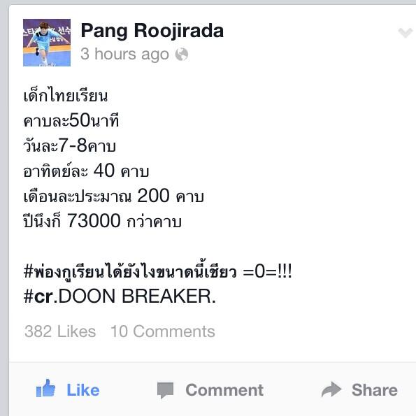 foreverbadass's tweet photo. เด็กไทยแม่มอึดสุดๆ #โลกหมุนเร็วจนฉันตามไม่ทันแล้วพี่บัวลอย http://t.co/XQjpZ0qc9j