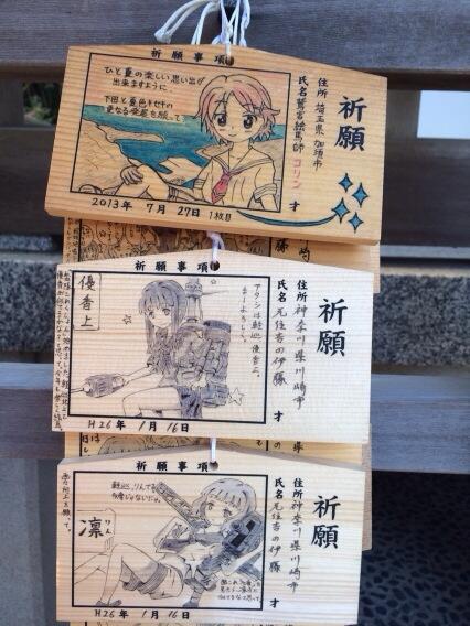 下田八幡神社