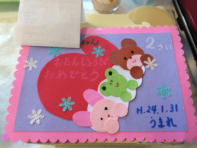 誕生日カードを手作りしよう 子ども 保育園向け 四季らぼ