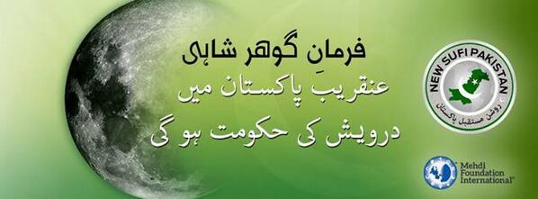 Lord #RaRiaz #GoharShahi reveals the inevitable #future of #Pakistan in this letter: goharshahi.us/news/view/his-… #NSP