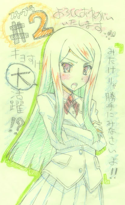 RT  ストプラ第2話、本日より放送開始です!最速はテレ玉様25:00～でございます。何卒よろしくお願い致します!!ガンダム観た後チャンネルはそのまま!#ストレンジプラス #ストプラ #stpl 