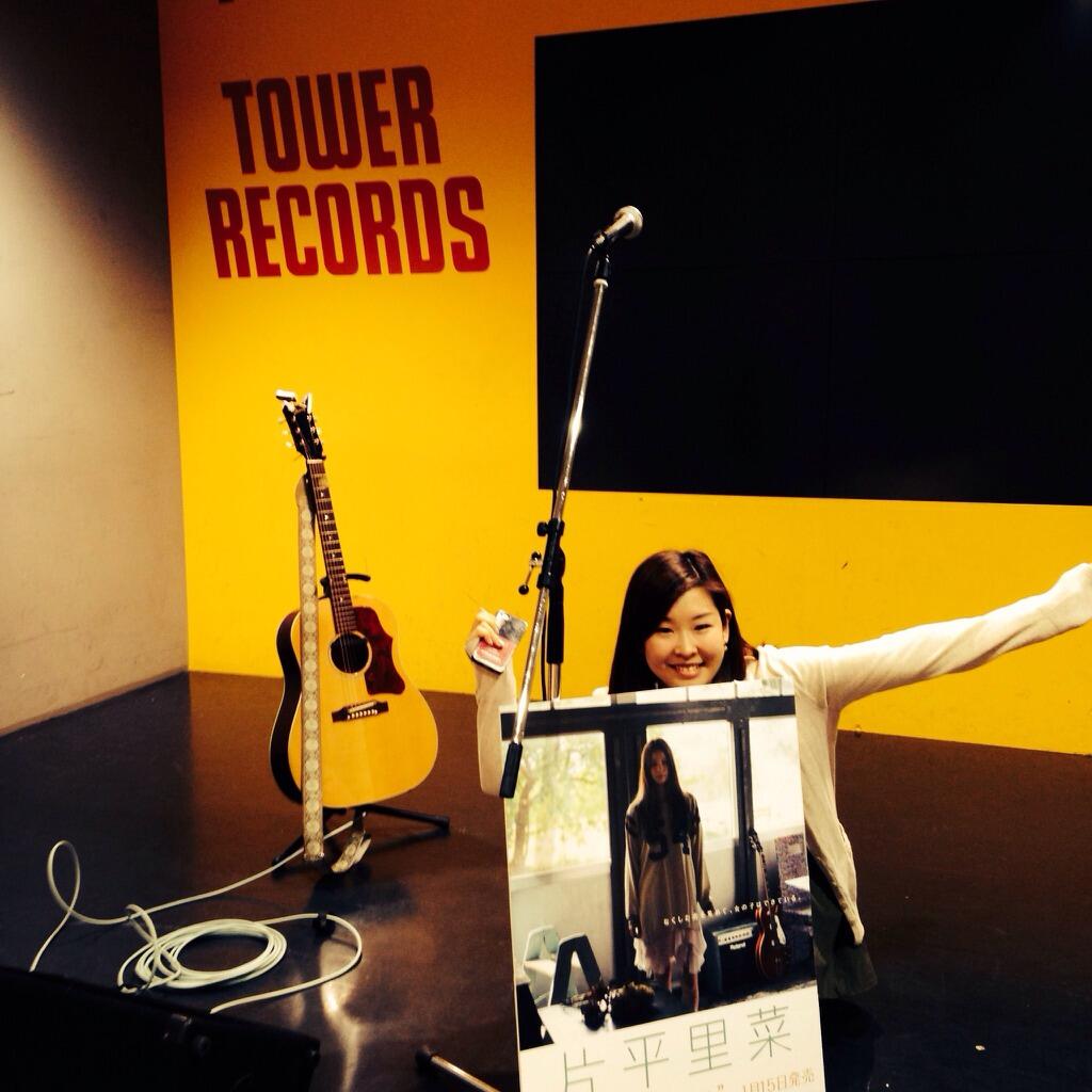 片平里菜 Staff Official 会場入り 女の子は泣かない リリースイベント大阪 片平里菜 会場入りしました 梅田nu茶屋町タワーレコードさんで19時 迷ってるみなさん まだ間に合いますよー 写真はレーベル大阪スタッフのエリーズちゃん