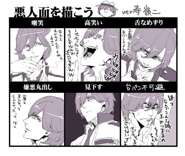 悪人面イメレスらくがきました。 