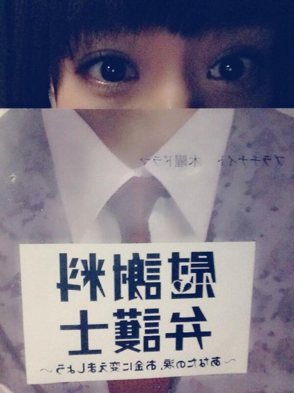 yaamd_nn's tweet photo. 木曜日やで ～ ！
『 慰謝料弁護士 ～ あなたの涙 、お金に変えましょう ～ 』
第２話 放送です ♩ 
是非 見て下さいね ～ ！ http://t.co/IlrDU5riEw