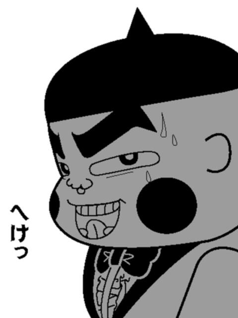 へけけ