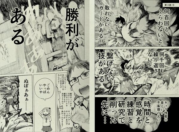 【ゲーセン漫画】新ページです。3話目ももうすぐ終わりです!描いてて思ったけど、こういうコト…自分でもある気がする…。 
