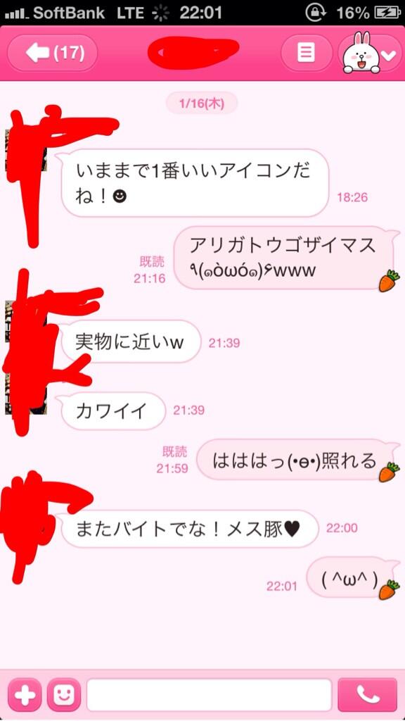 りん Sur Twitter うちがネタでlineのアイコンブタの写真にしたら やばすぎるほどイライラするlineきた まっっじでうざい もーさ 普段からデブスな外見をネタに使うの疲れた 明るいデブスなんてやだ うちだってかわいいって言われたい Http T Co Premwe48zx