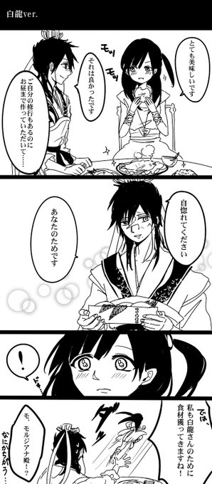 にわとりこは眠りたいだけ T0ri K0 さんの漫画 2作目 ツイコミ 仮