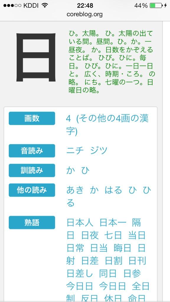 アイビー 日 って漢字 訓読みすると か とも読むんだね じゃあ 日向創 は読み方変えれば か むく くら でカムクラか 鳥肌立ったわ Http T Co Ea7s3lw5zb