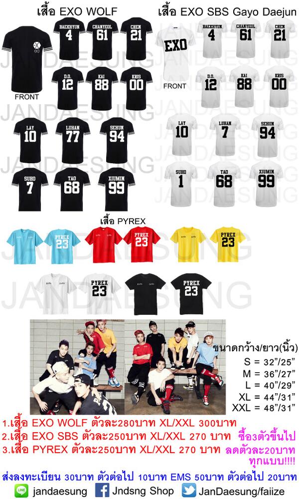 JanDaesung's tweet photo. @thamraydekdaw_ PlsRT เสื้อEXO 3แบบทุกตัวเป็นCotton100%มีของแถมทุกออเดอร์ ปิดพรี30ม.ค.สนใจเมนชั่นได้ค่ะ :) #12월의기적 http://t.co/Oe8IZ1TyLI