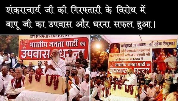 mayur2341's tweet photo. #KnowTheTruth J.Saraswati ki Giraftari ke virod me Bapuji ne hi Awaz uthayi &amp; Dharna-Vrat kiya. Bapuji Satya-pakshi h http://t.co/6EOltFT7gc
