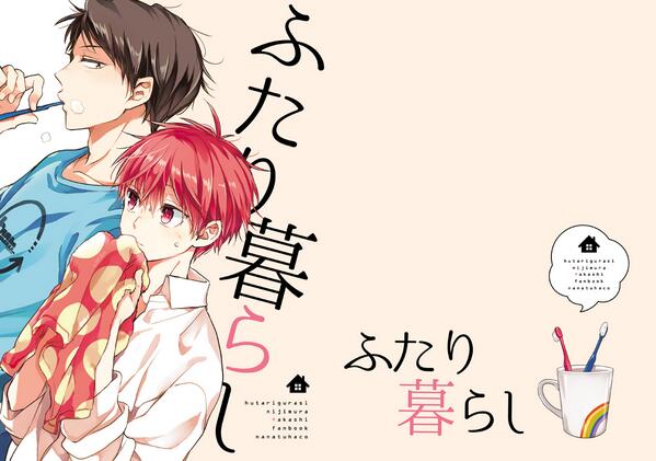 表紙裏刷りでピンクにしたくてでんわしたけど〆切すぎてたょ・・・ 返事こないからむりかな 