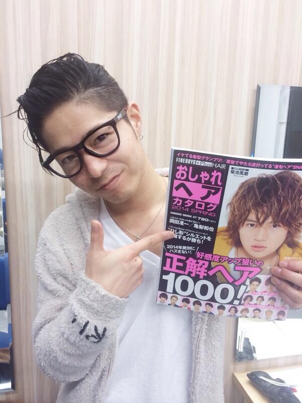 Twitter पर 高木琢也 Ocean Tokyo代表 Fine Boyz別冊おしゃれヘアカタログでたよー E Http T Co R52yd6xxev