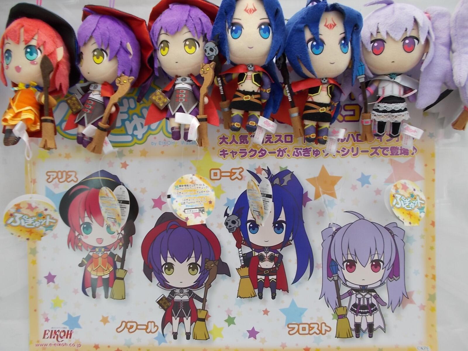ハロウィン ぬいぐるみ 4体セット マジカルハロウィン ぬいぐるみマスコット 4体セット