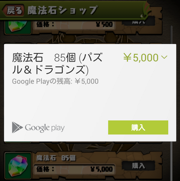 確実 無料で魔法石get Pazudora Gatya Twitter 確実 無料で魔法石get Pazudora Gatya Twitter