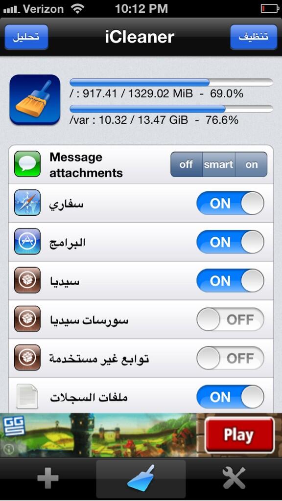 SamAalanami's tweet photo. Best thing on cydia http://t.co/FVte0JR3HY