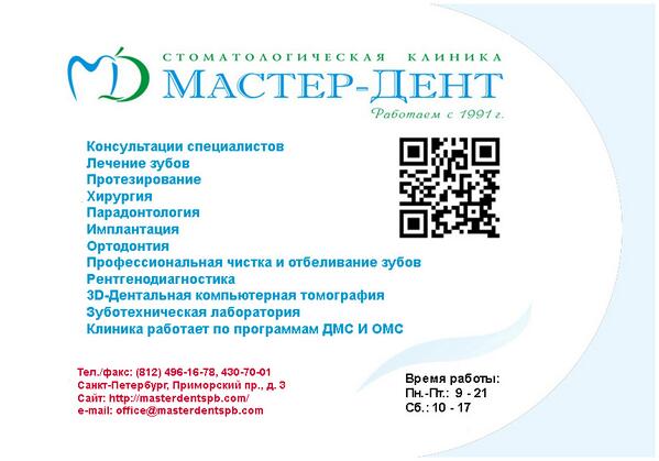 Master Dent (@masterdentspb) on Twitter photo 