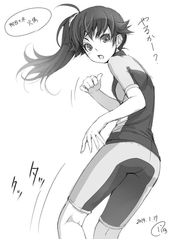 『阿良々木火憐』らくがき。 