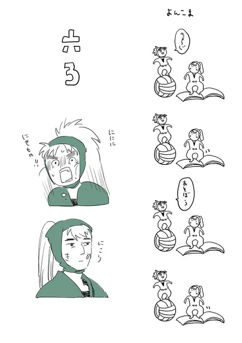 おでかけ前でそわそわしながら、六ろ! 