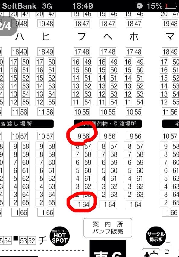リヒコ On Twitter 壁外のスペース確認したらお誕生日席だった これは確実に緩衝材です O オワタ O