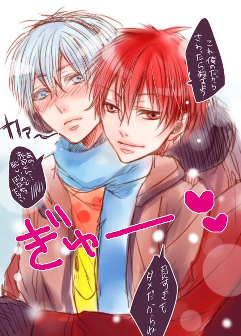 赤司のtwitterイラスト検索結果 古い順