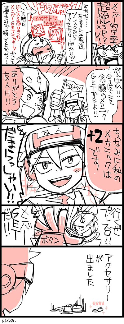 的中率アップと聞いたらここはやっぱり新メンバーが欲しいという話 #ケリ姫 