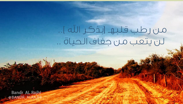 BANDR_ALRAJHI tweet picture
