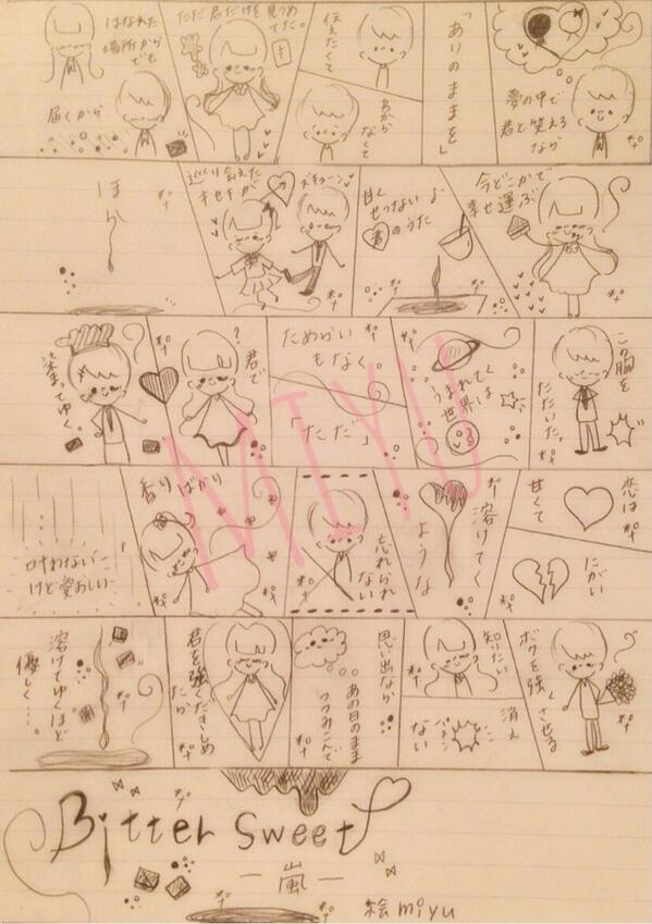 mimiko0128's tweet photo. 嵐のBitterswet
ショコラティエの歌.｡.:*♡ http://t.co/Wl0HDiDBwU