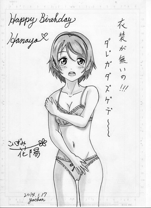 やちゃん 電子書籍委託中 花陽ちゃんお誕生日おめでとう 小泉花陽生誕祭 イラスト同盟活動 チョットマッテテ な人rt 自分の服着せたい人rt 可愛いと思った方rt Http T Co Qbjaysjile やちゃん 電子書籍委託中 花陽ちゃんお誕生日おめでとう 小泉花陽生誕祭 イラスト同盟活動 チョットマッテテ な人rt 自分の服着せたい人rt 可愛いと思った方rt Http T Co Qbjaysjile