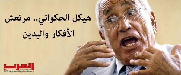 الارتعاش Hashtag On Twitter