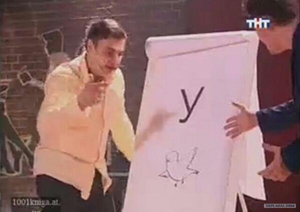 Камеди кавказский алфавит где. Гарик мартиросян кавказский алфавит. Ежик кавказский алфавит. Кавказский алфавит камеди клаб харламов мартиросян. Ежик камеди клаб.