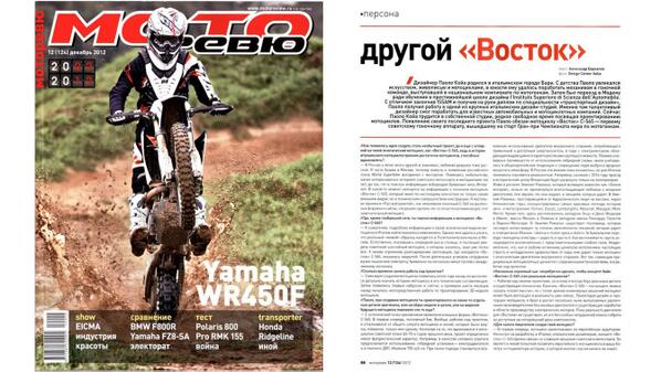 DesignCenterIta's tweet image. The professional moto-journalist Alexander Barkalov has realized an interview about our review of the brand &quot;Vostok&quot;.