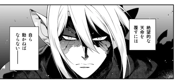 今月の漫画版魔王さまは魔王軍の危機と知将アルシエルの孤独な戦いを描いた外伝です(若干の誇張)1/27発売の電撃大王よろしくお願い致します♡ 