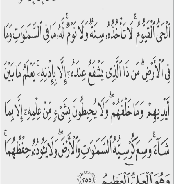 Nbiino's tweet photo. آنشروا سورة آية آلكرسي 
( والله يجعلها في ميزان حسناتي وحسانتك ) 
        
           • قل آمين يَ ولد وتعود من ابليس http://t.co/buOtDW0hSa