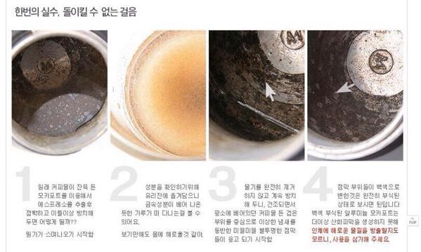 내가 모카포트를 추천하지않는 이유. 모카포트에 대한 이해나 사용습관이 없는 사람들은 더욱 위험. 그래서 프렌치프레스나 캡슐머신을 추천 함.