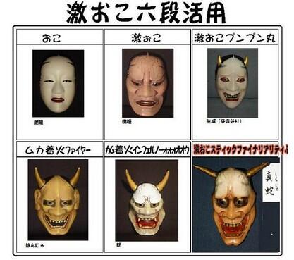 能面 般若#(嫉妬や恨みの篭る鬼気迫る女の顔) | www.esn-ub.org