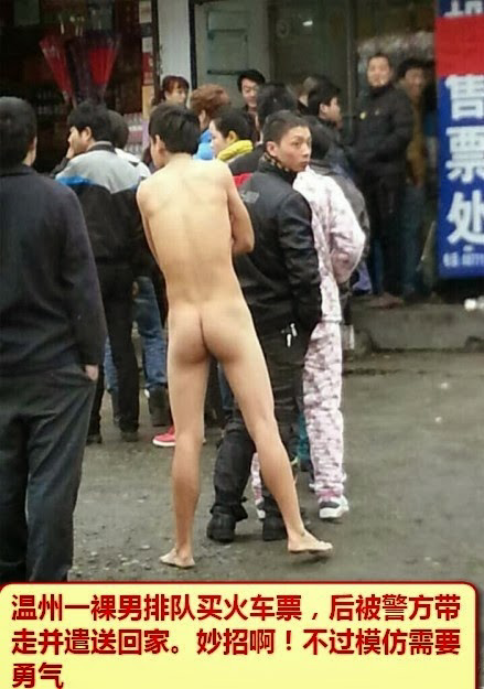 Tin_Tse's tweet image. 溫州一裸男排隊買火車票，後被警方帶走並遣送回家。天才啊!