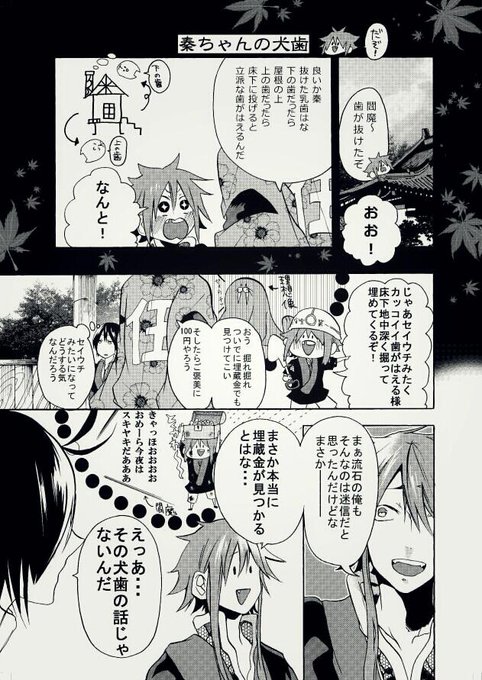 田中まい 11巻4 27ドラマcd4 28発売 Tanamai78 さんの漫画 2作目 ツイコミ 仮 田中まい 11巻4 27ドラマcd4 28発売 Tanamai78 さんの漫画 2作目 ツイコミ 仮