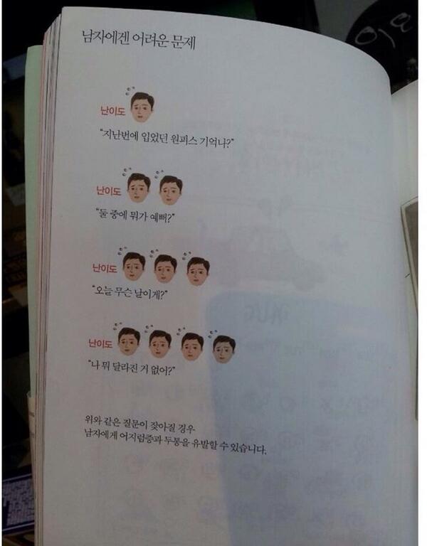 smile_ystkyrk's tweet photo. 남자에게 어려운 문제... http://t.co/f5mQCLh1bc