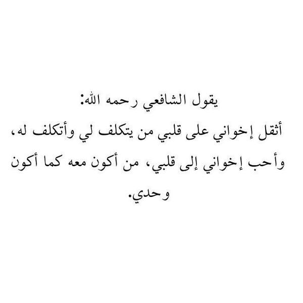 amoorasaad's tweet photo. اثقل الناس واحبهم لقلوبنا ~ http://t.co/eIdyL6DCSe